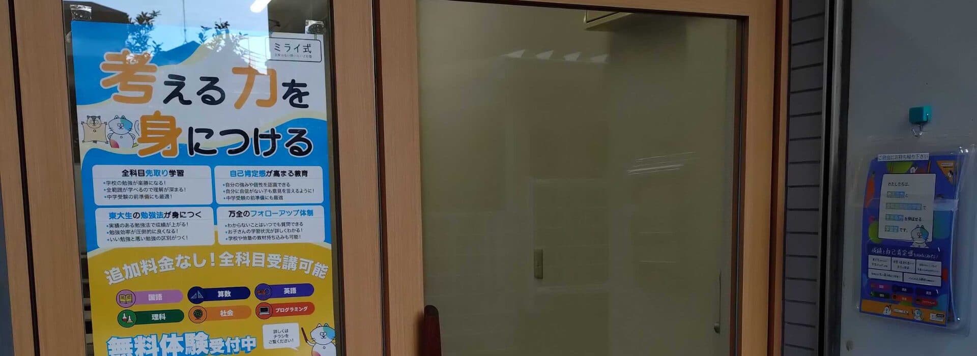 教室の様子