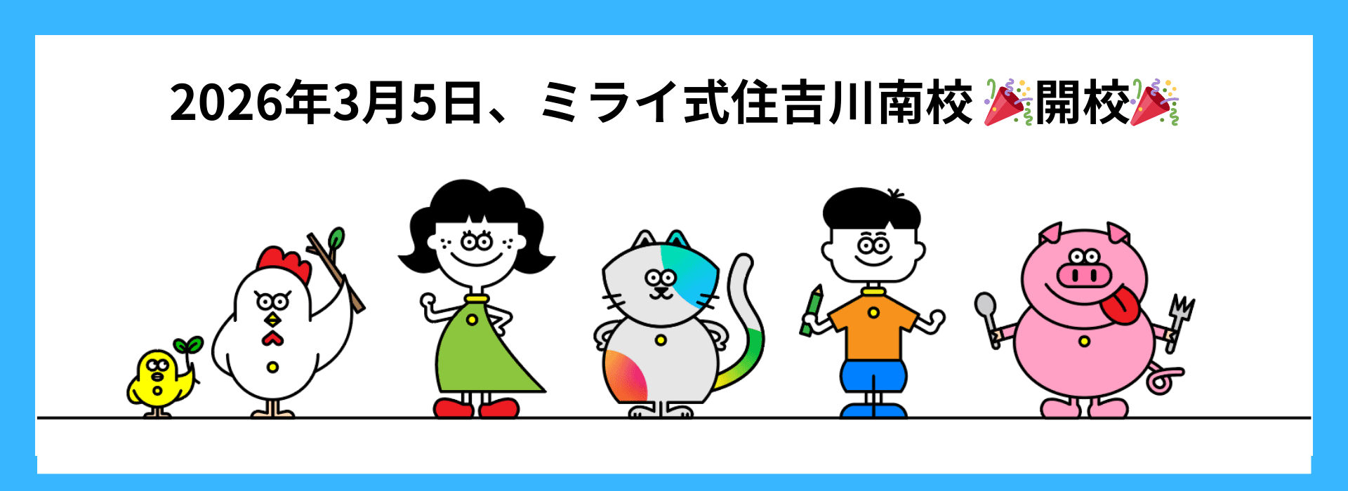教室の様子