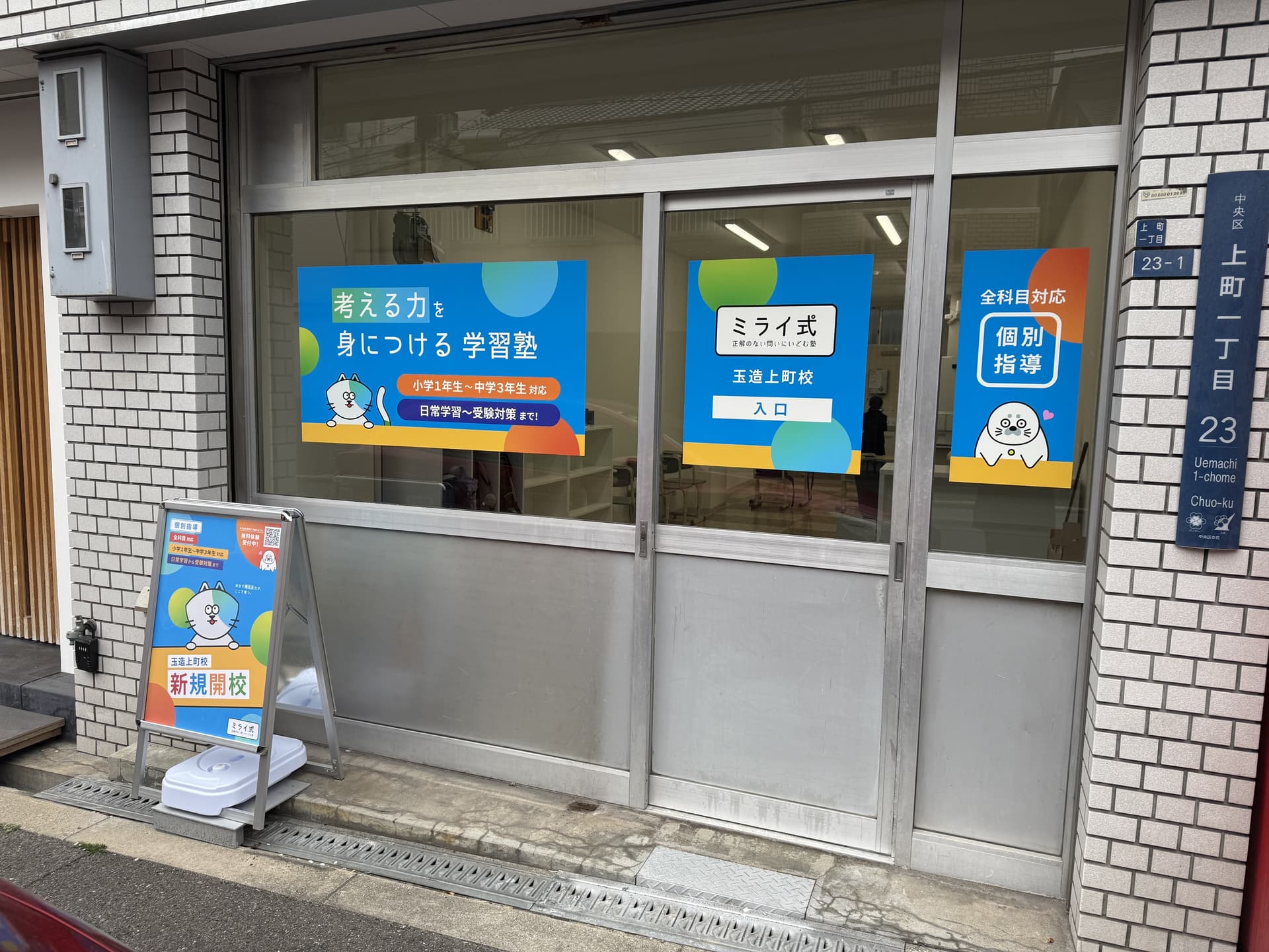 教室の様子