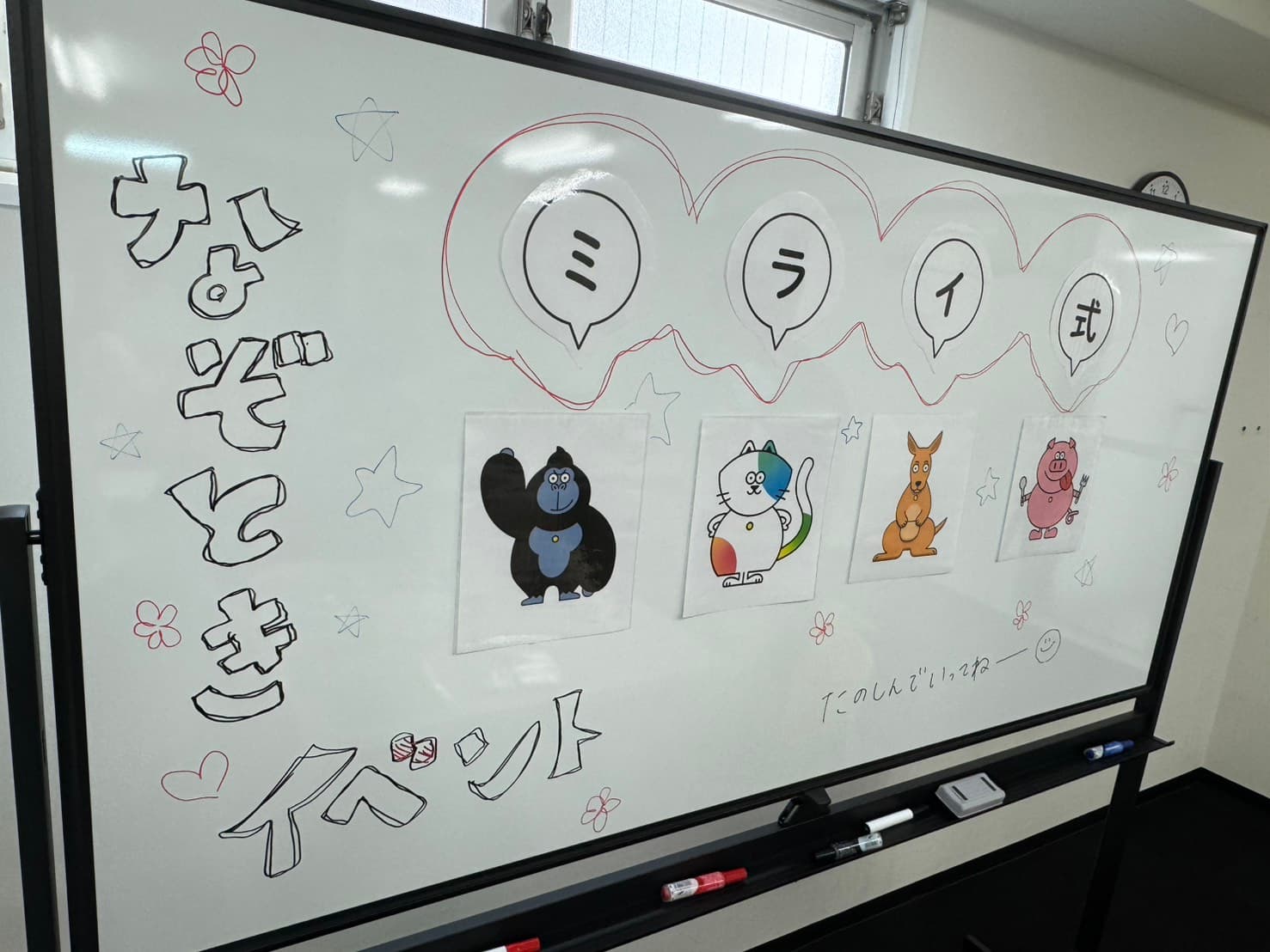 【イベント報告】〜謎解きで楽しく学ぶ開校イベント🔍〜