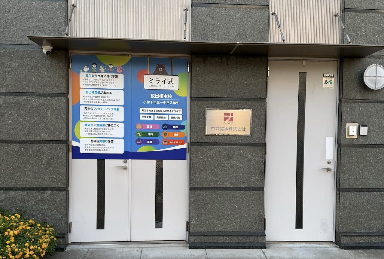教室の様子