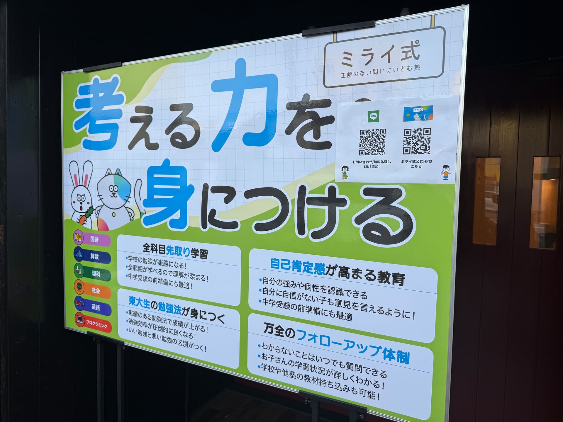 教室の様子
