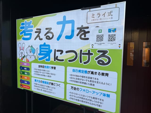 教室の様子