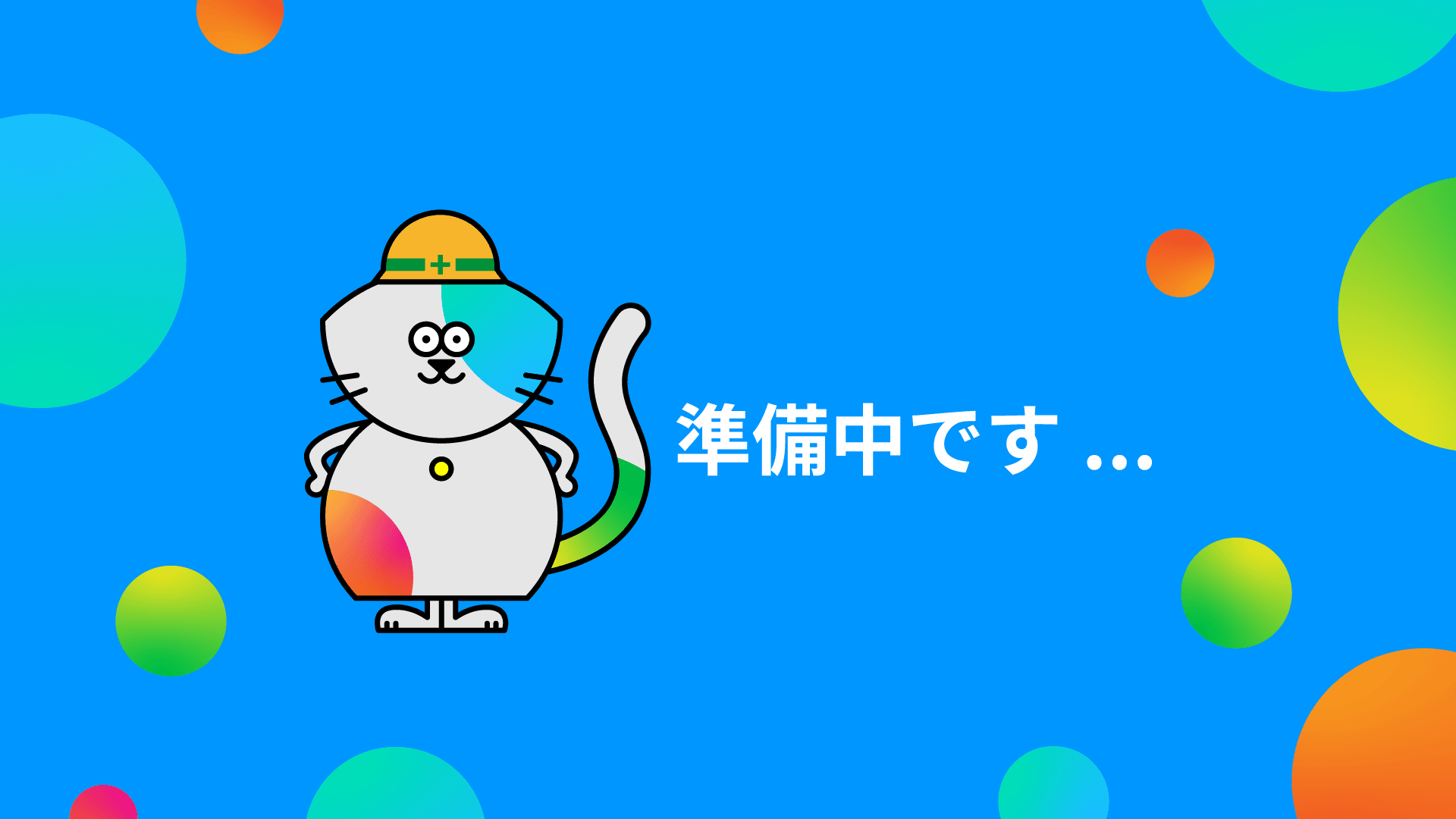 教室の様子