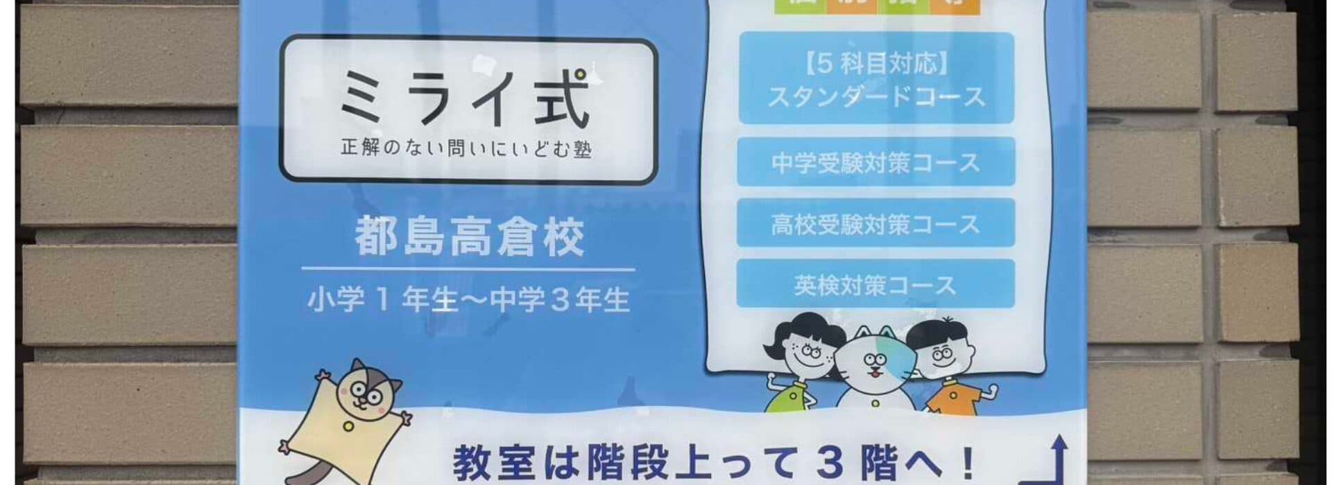 教室の様子