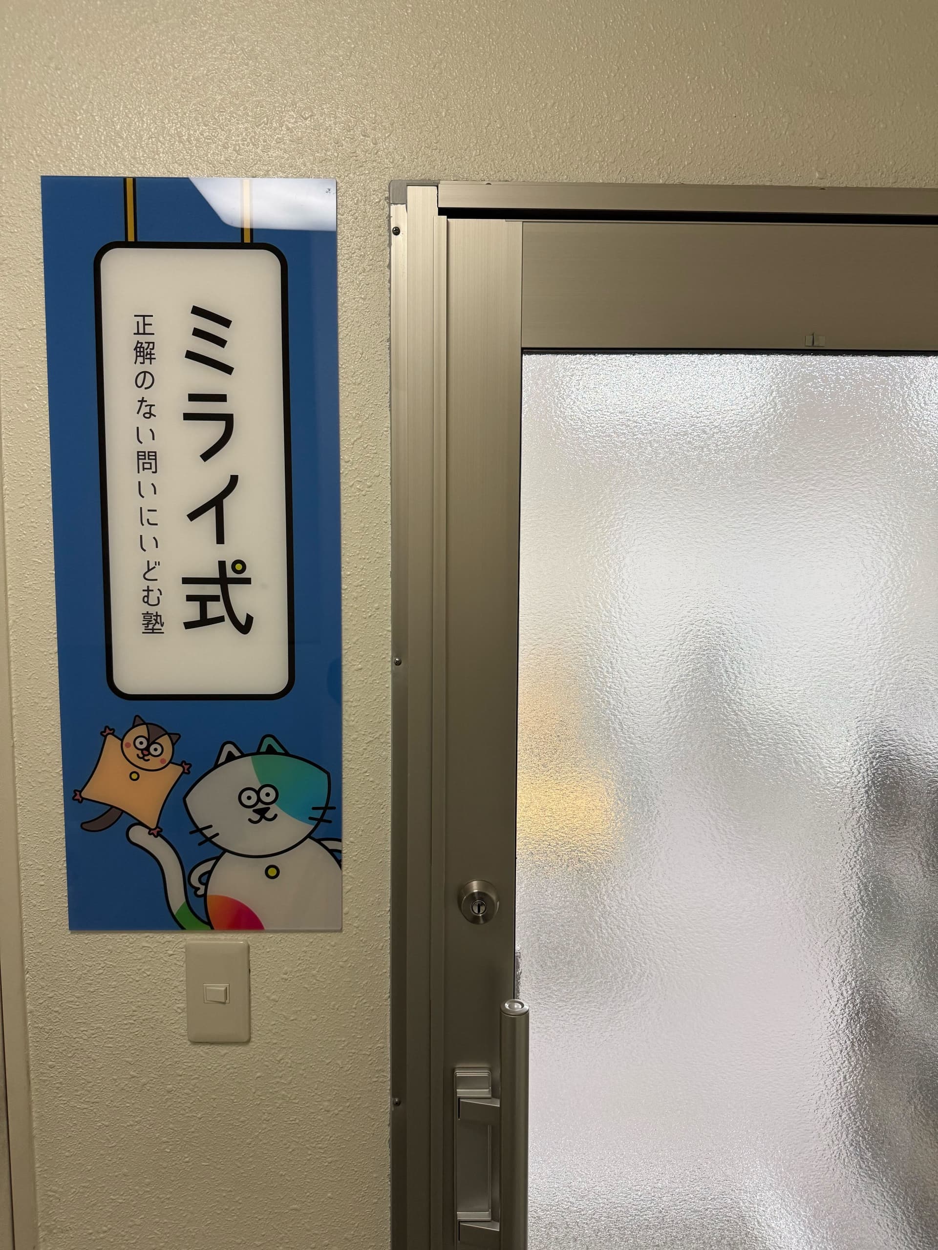 教室の様子