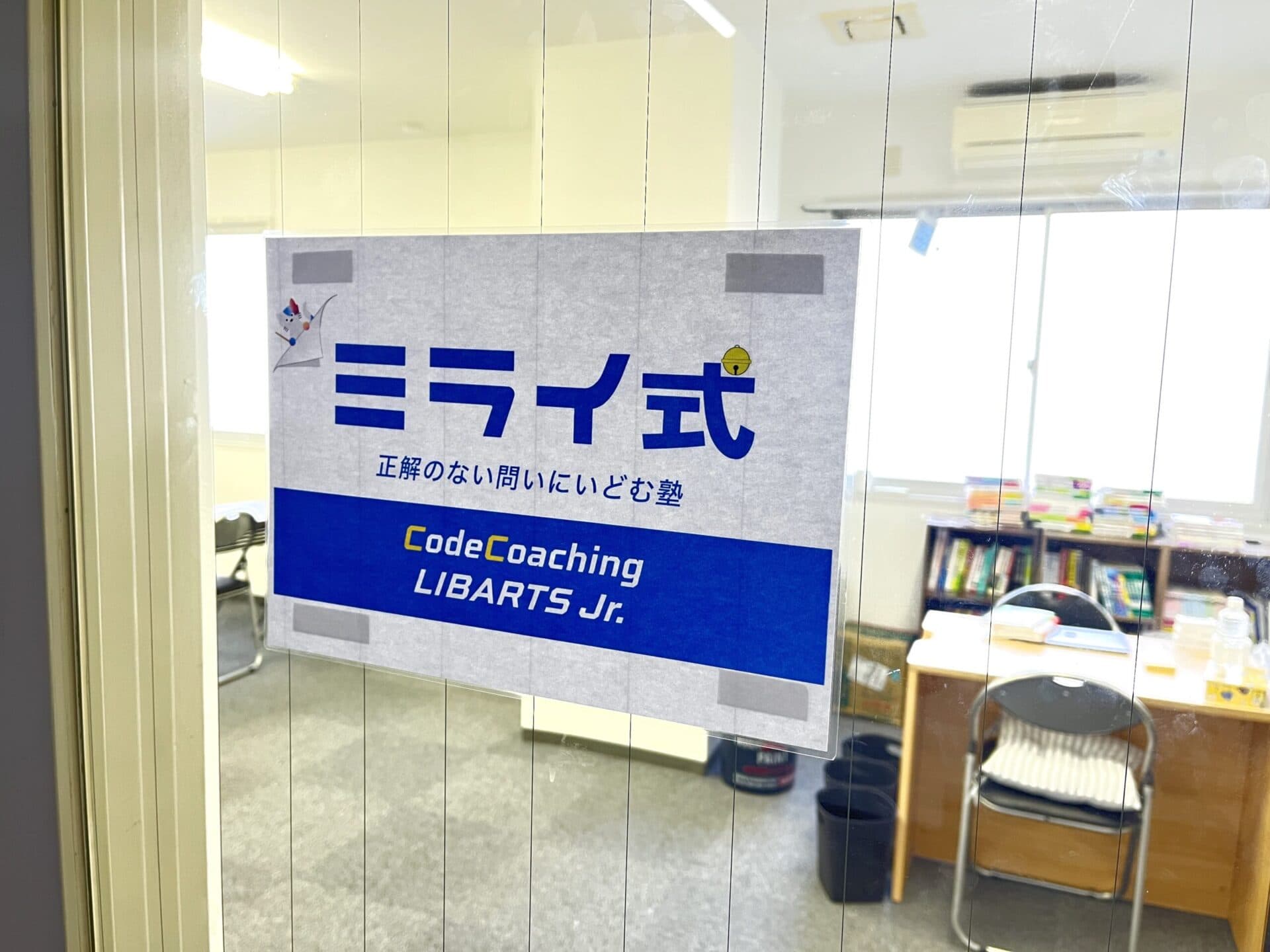 教室の様子