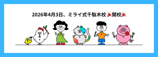教室の様子