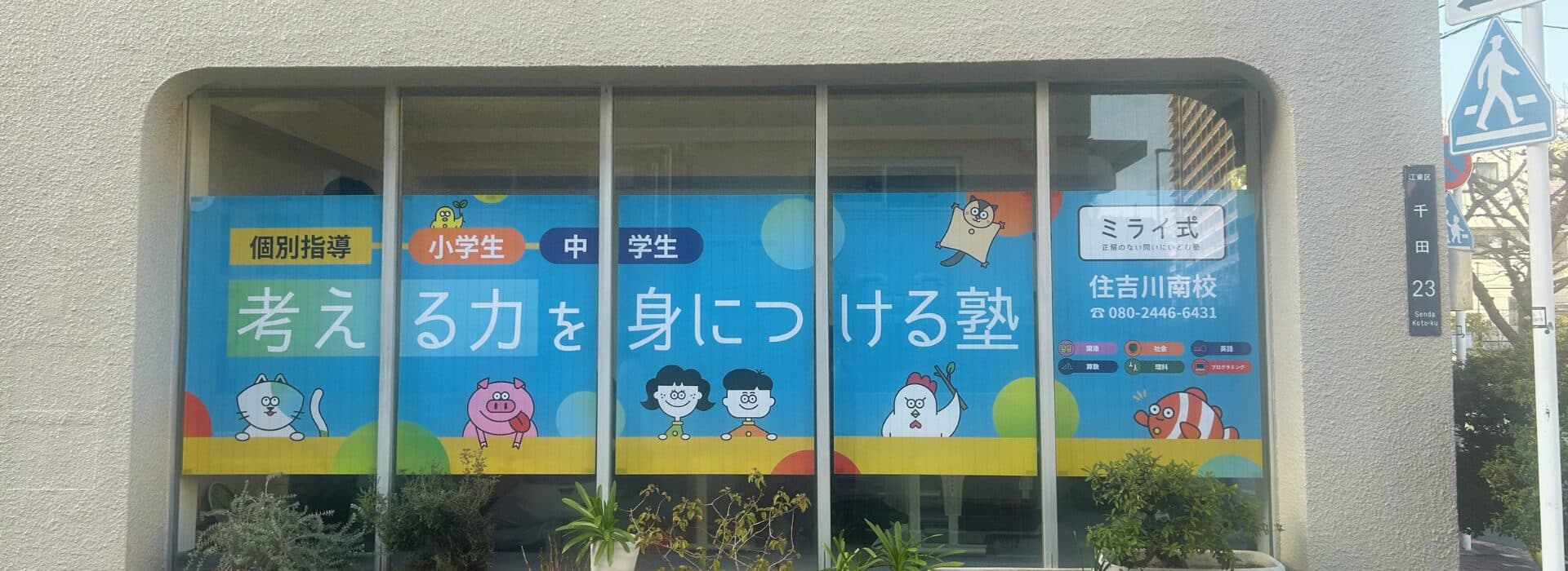 教室の様子