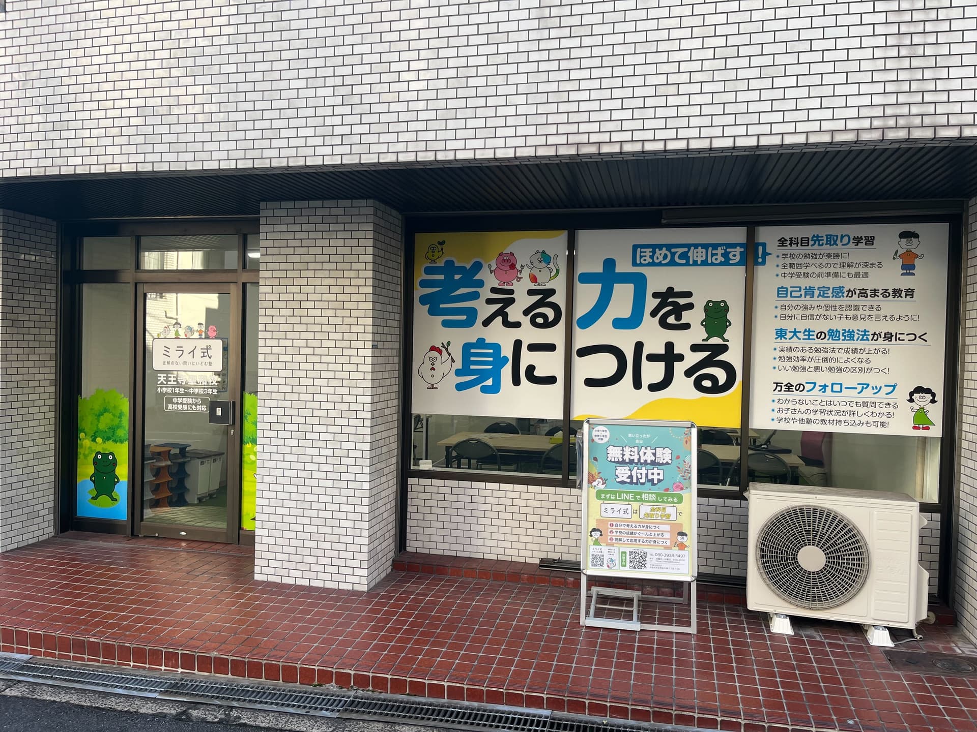 教室の様子