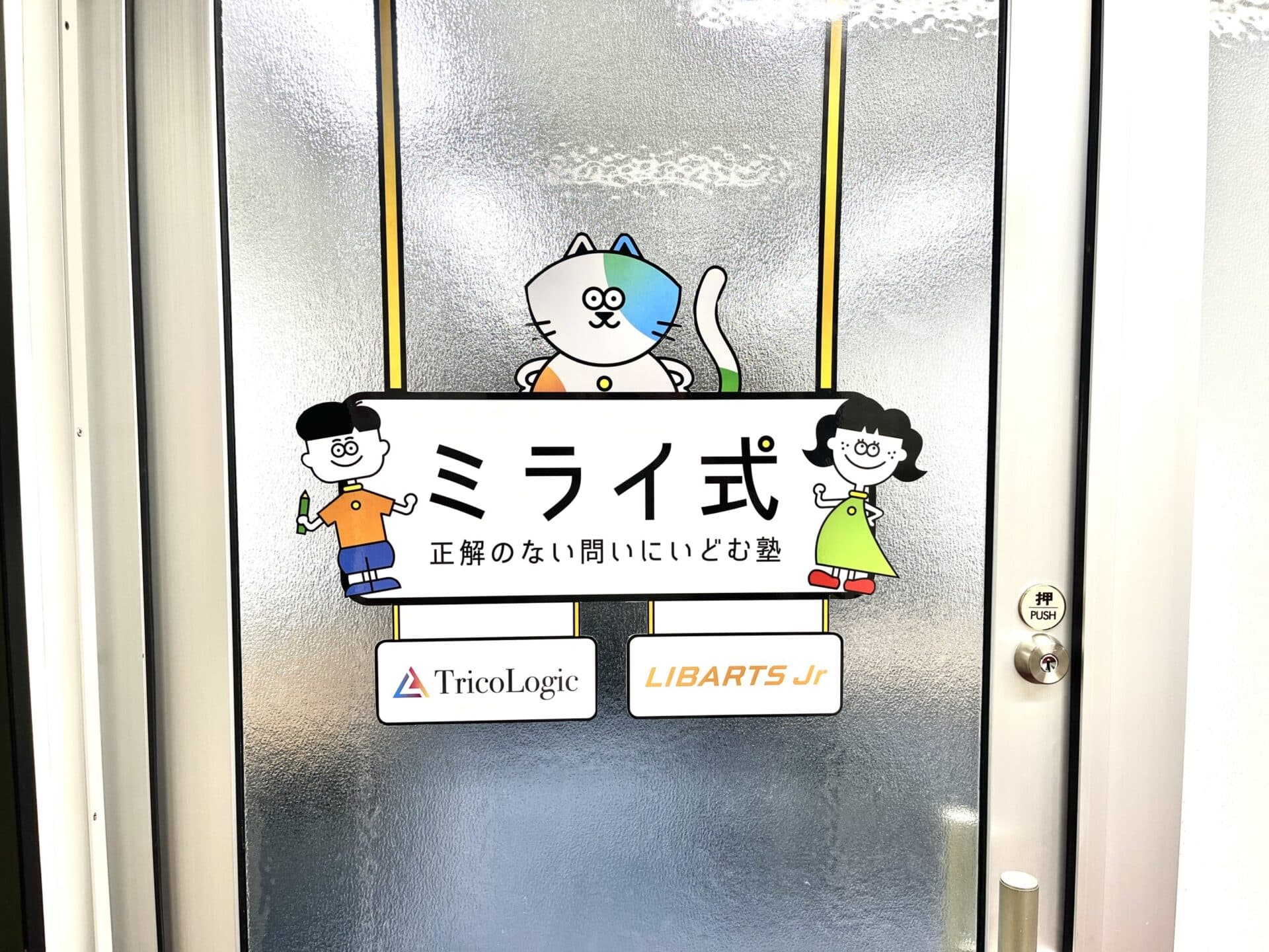 教室の様子