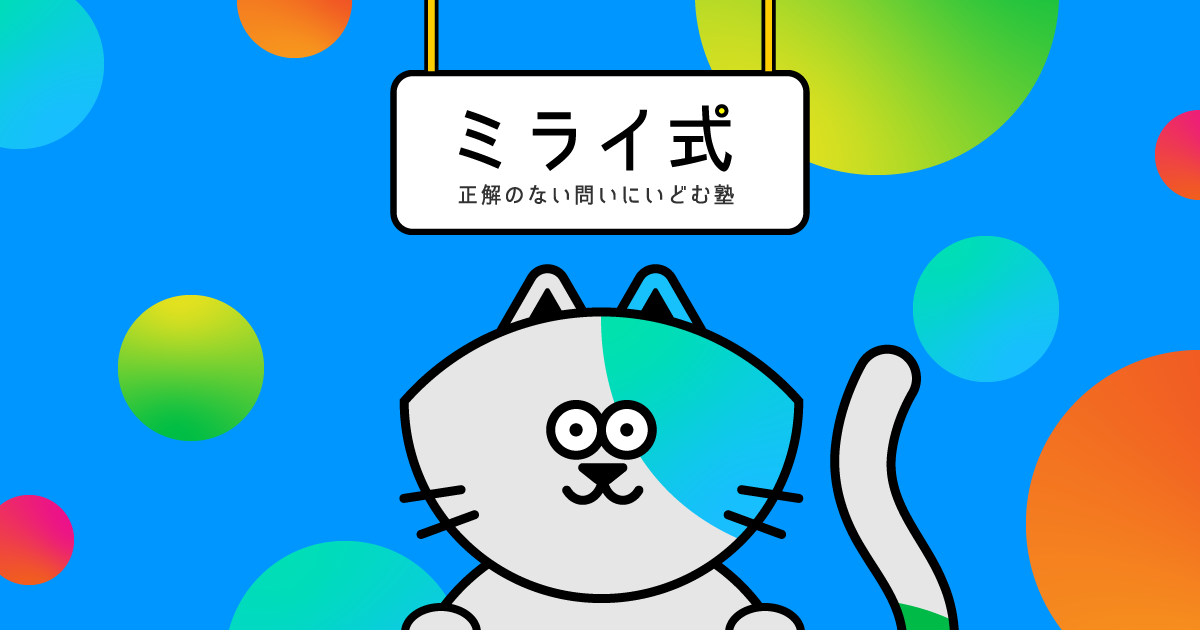 【開校のお知らせ】ミライ式 放出今津校がオープンします！【放出今津校】