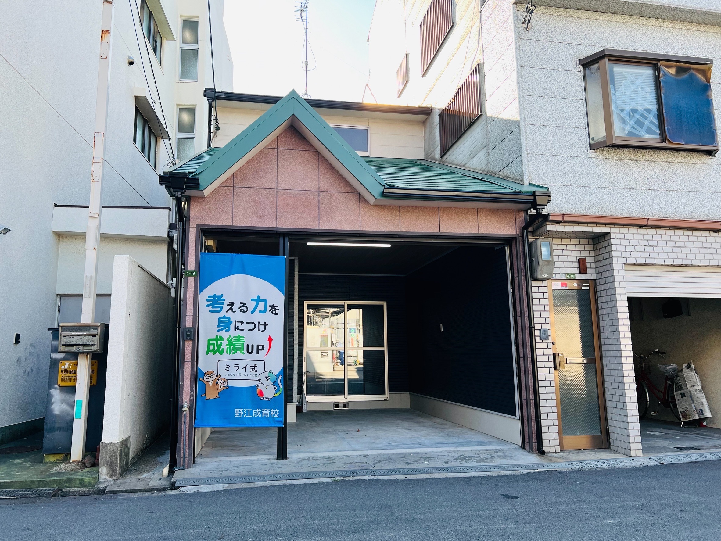 野江成育校