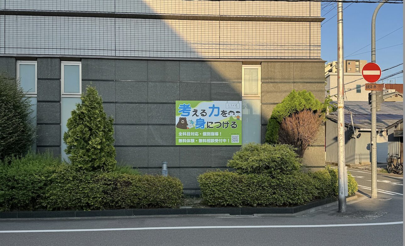 放出榎本校