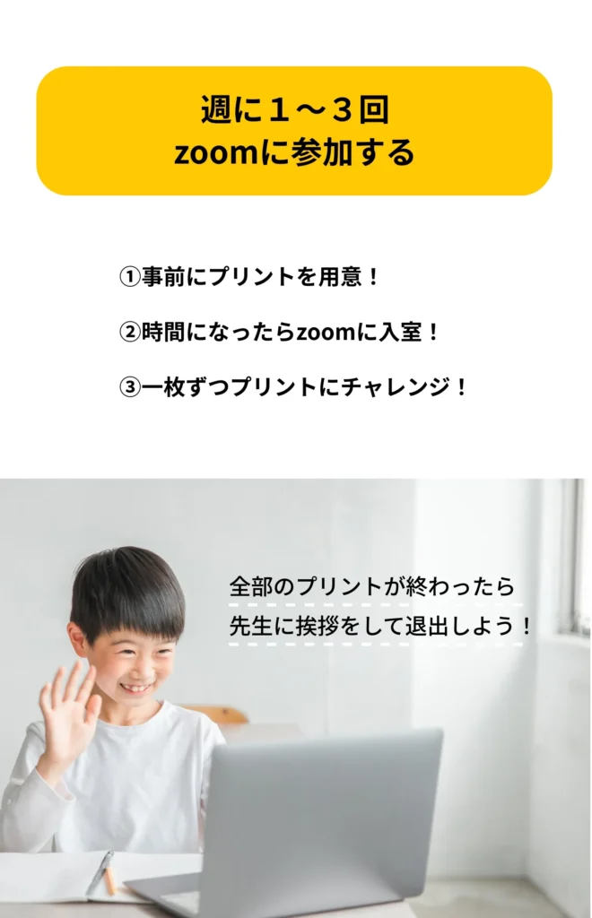 オンライン詳細説明